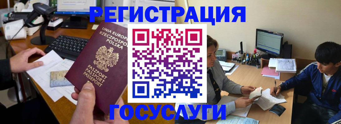 временная регистрация купить в Сосногорске