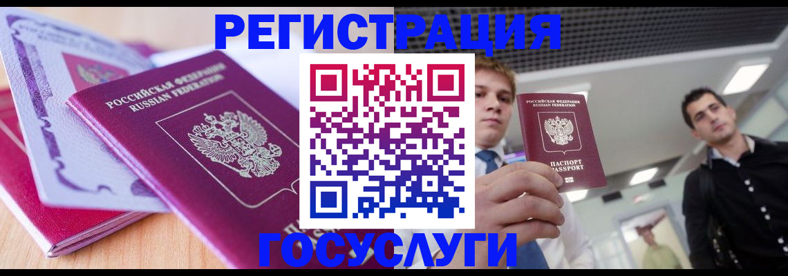 прописка для кредита в Сосногорске