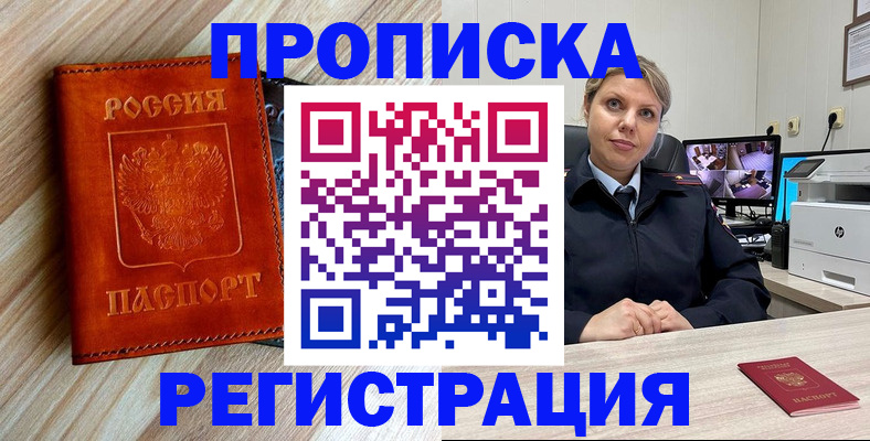 прописка для школы в Сосногорске