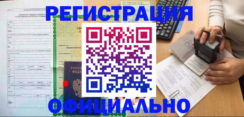 регистрация для дет. сада в Сосногорске
