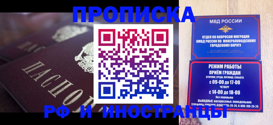 где прописаться в Сосногорске