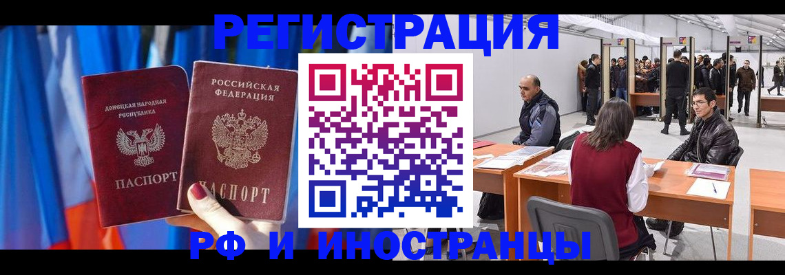 прописка иностранных граждан в Сосногорске