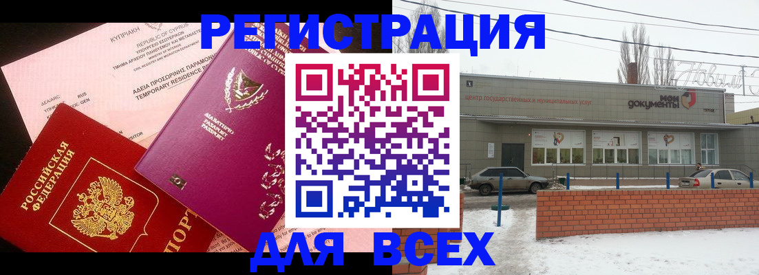прописка ребенка в Сосногорске