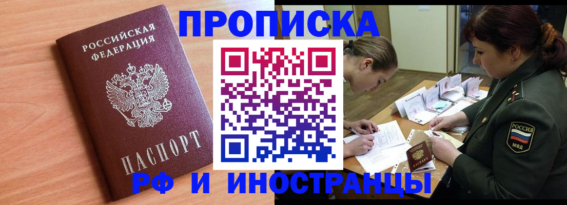 прописка регистрация в Сосногорске