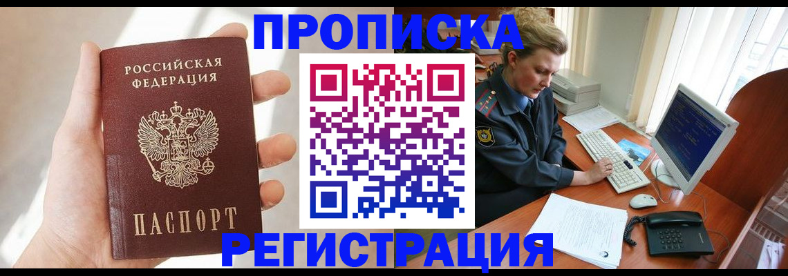 найти адрес прописки в Сосногорске