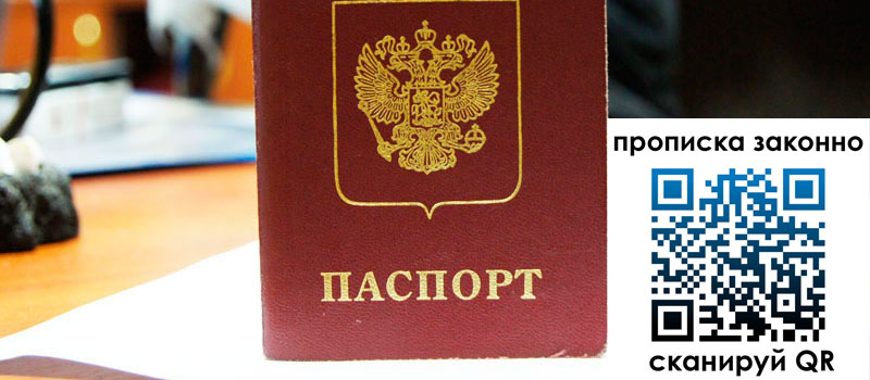 регистрация в Сосногорске